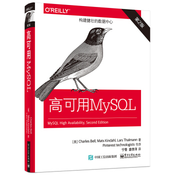 高可用MySQL（第2版） pdf epub mobi 电子书 下载