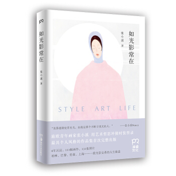 如光影常在 pdf epub mobi 电子书 下载