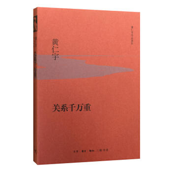 關係韆萬重（精裝） pdf epub mobi 電子書 下載