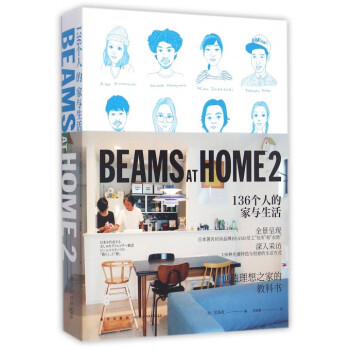 136个人的家与生活 pdf epub mobi 电子书 下载