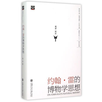 約翰·雷的博物學思想 pdf epub mobi 電子書 下載