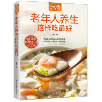 老年人养生这样吃最好 pdf epub mobi 电子书 下载