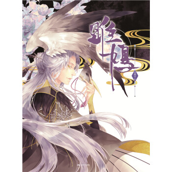 雎鸠 pdf epub mobi 电子书 下载