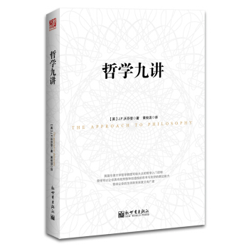 哲學九講 pdf epub mobi 電子書 下載
