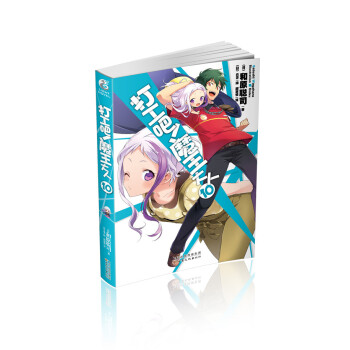 打工吧！魔王大人10 pdf epub mobi 電子書 下載