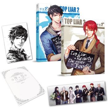 韆王2（套裝全2冊） pdf epub mobi 電子書 下載