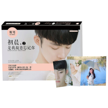 初晨，是我故意忘记你·2 pdf epub mobi 电子书 下载