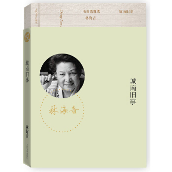 有价值悦读 城南旧事 pdf epub mobi 电子书 下载