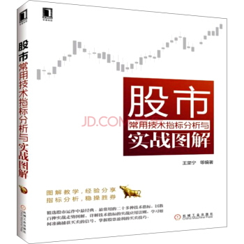 股市常用技术指标分析与实战图解 pdf epub mobi 电子书 下载