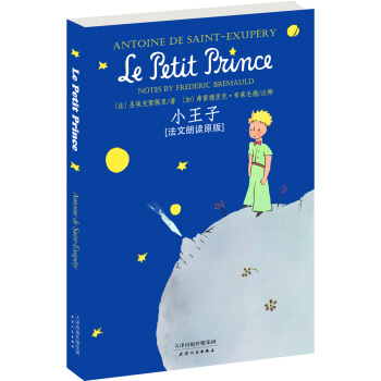 小王子（法文朗读原版） pdf epub mobi 电子书 下载