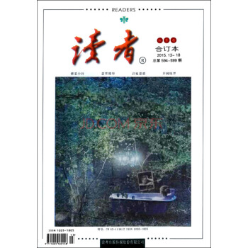 读者合订本（2015年秋季卷 总594-599期） pdf epub mobi 下载