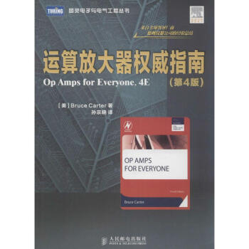 运算放大器权威指南(第4版) pdf epub mobi 电子书 下载