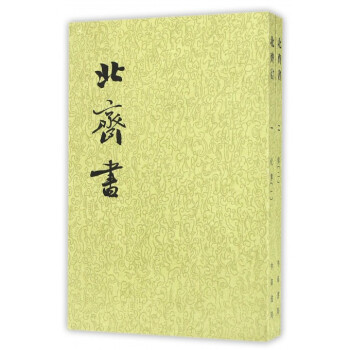 北齊書(共2冊) pdf epub mobi 電子書 下載