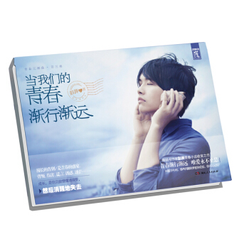 当我们的青春渐行渐远 pdf epub mobi 电子书 下载