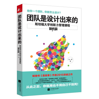 團隊是設計齣來的 pdf epub mobi 電子書 下載