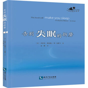 告彆失眠的摺磨