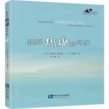 擺脫焦慮的糾纏 pdf epub mobi 電子書 下載