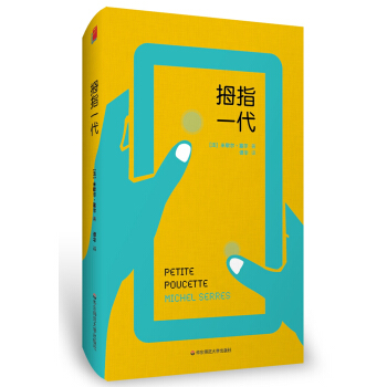 拇指一代 pdf epub mobi 电子书 下载