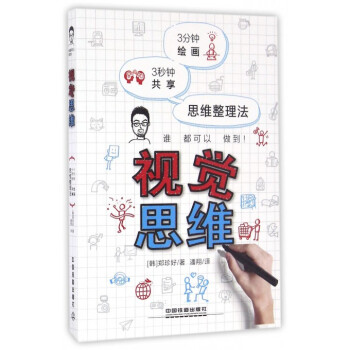 视觉思维 pdf epub mobi 电子书 下载