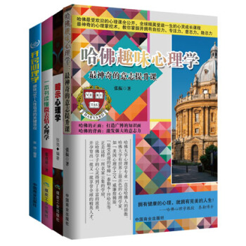 每天懂點趣味心理學（套裝共4冊） pdf epub mobi 電子書 下載