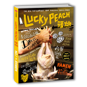 福桃 拉麵 聘請米其林主廚做編輯的美食MOOK！拉麵 lucky peach福桃 美食書籍 pdf epub mobi 電子書 下載