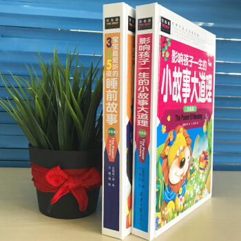 精裝寶寶365夜睡前故事+小故事(彩圖注音版)嬰兒故事書0- 3-6歲小孩子啓濛認知早教書親子閱讀