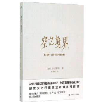 空之境界（中） pdf epub mobi 電子書 下載
