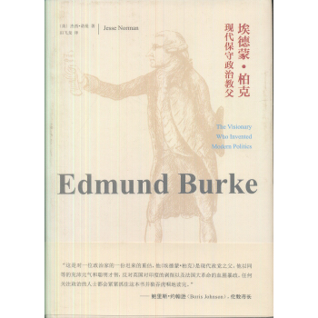 埃德濛·柏剋：現代保守政治教父 pdf epub mobi 電子書 下載