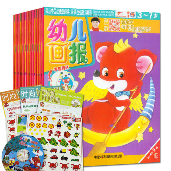 幼儿画报杂志2016年第三季度合订本7/8/9月3个月9期合订打包3-7岁幼儿科普 pdf epub mobi 电子书 下载