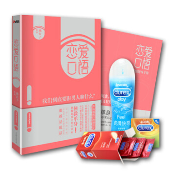 恋爱口语 : 我们到底要跟男人聊什么？ （礼盒套装） pdf epub mobi 电子书 下载