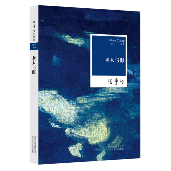 老人与海(2015版) pdf epub mobi 电子书 下载