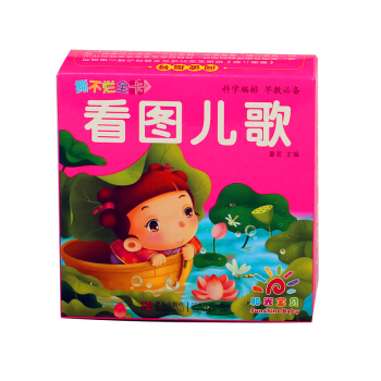 阳光宝贝 0-6岁早教撕不烂全卡 看图儿歌 [0-6岁] pdf epub mobi 电子书 下载