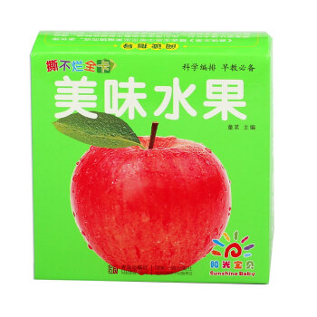 阳光宝贝 0-6岁早教撕不烂全卡 美味水果 [null ] pdf epub mobi 电子书 下载