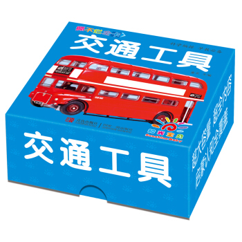 阳光宝贝 0-6岁早教撕不烂全卡 交通工具 [null ] pdf epub mobi 电子书 下载