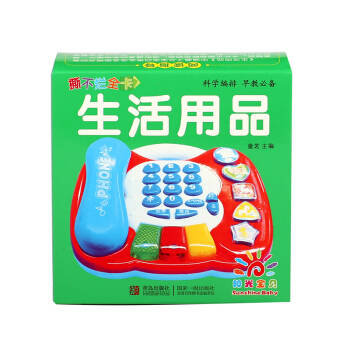 阳光宝贝 0-6岁早教撕不烂全卡 生活用品 [null ] pdf epub mobi 电子书 下载