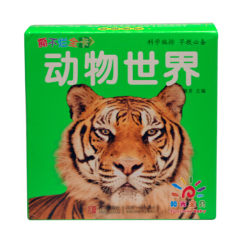 阳光宝贝 0-6岁早教撕不烂全卡 动物世界 [null ] pdf epub mobi 电子书 下载