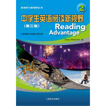 中學生英語閱讀新視野2（第三版） pdf epub mobi 電子書 下載