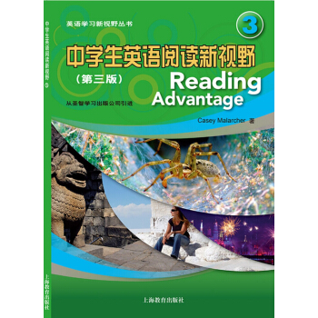 中學生英語閱讀新視野3（第三版） pdf epub mobi 電子書 下載