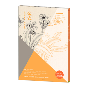 【中信書店】中國美術史·大師原典係列:金農·雜畫十二開、墨戲圖冊十二開、人物山水圖冊十二開