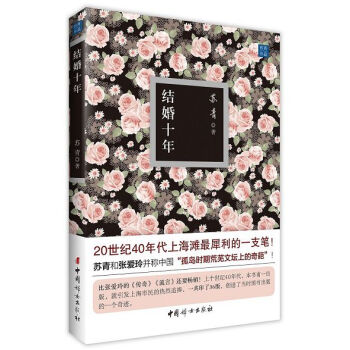 结婚十年 pdf epub mobi 电子书 下载