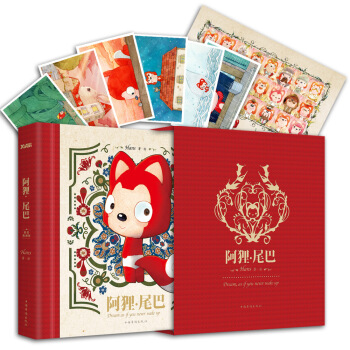 阿狸·尾巴 : 精装收藏版 [ALI'S TAIL] pdf epub mobi 电子书 下载