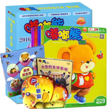 嘟嘟熊画报2016年7/8/9月认知刊+游戏刊+玩具刊3个月9本打包第三辑婴幼儿绘本故事过期刊杂志 pdf epub mobi 电子书 下载