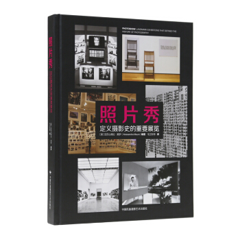 照片秀：定義攝影史的重要展覽 pdf epub mobi 電子書 下載