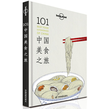孤獨星球Lonely Planet旅行指南係列:101中國美食之旅 pdf epub mobi 電子書 下載