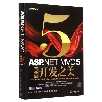 ASP.NET MVC5網站開發之美 pdf epub mobi 電子書 下載