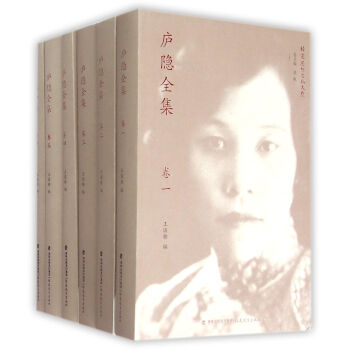 庐隐全集(套装共6册)