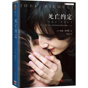 死亡約定 pdf epub mobi 電子書 下載