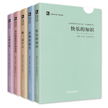 经典天天读，哲学经典（套装共5本） pdf epub mobi 电子书 下载