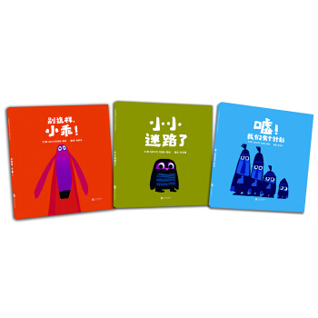 啓發剋裏斯·霍頓經典兒童繪本（套裝共3冊） [3-6歲] pdf epub mobi 電子書 下載