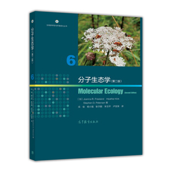 分子生態學（第2版） pdf epub mobi 電子書 下載